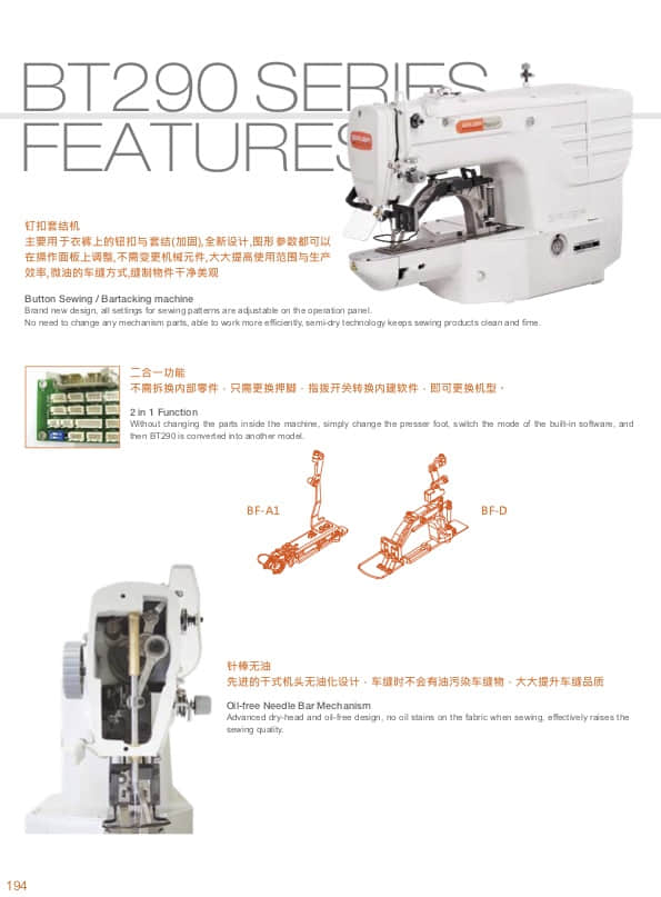 You are currently viewing Button sewing Bar-tacking machine