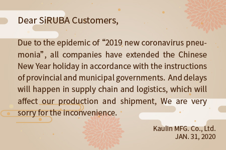 Read more about the article Announcement: Recent shipping schedule will be affected due to “2019 new coronavirus pneumonia”