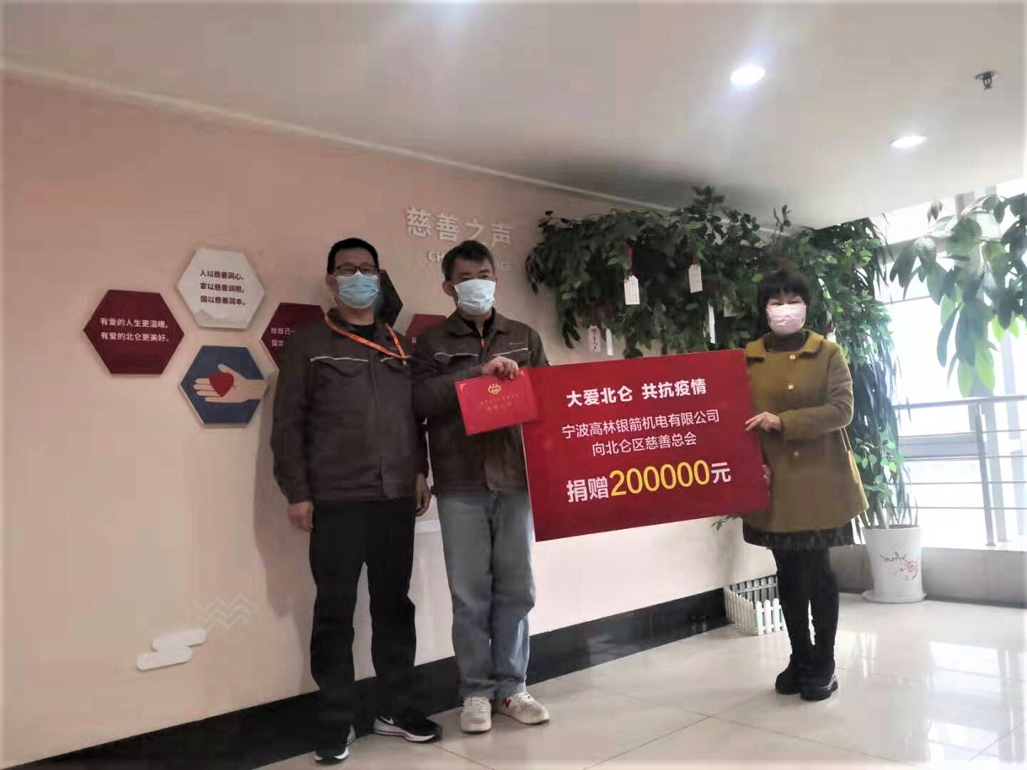 共抗疫情，宁波银箭机电有限公司捐款20万支持抗疫