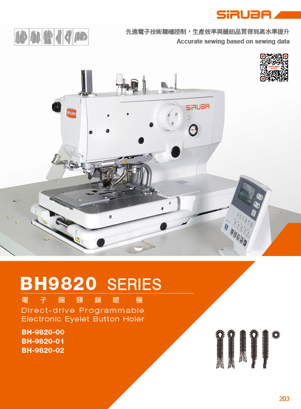 You are currently viewing BH9820 Series DM